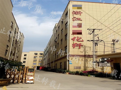 恭賀浙江XX化纖順利通過GRS認(rèn)證，開啟可持續(xù)發(fā)展新征程